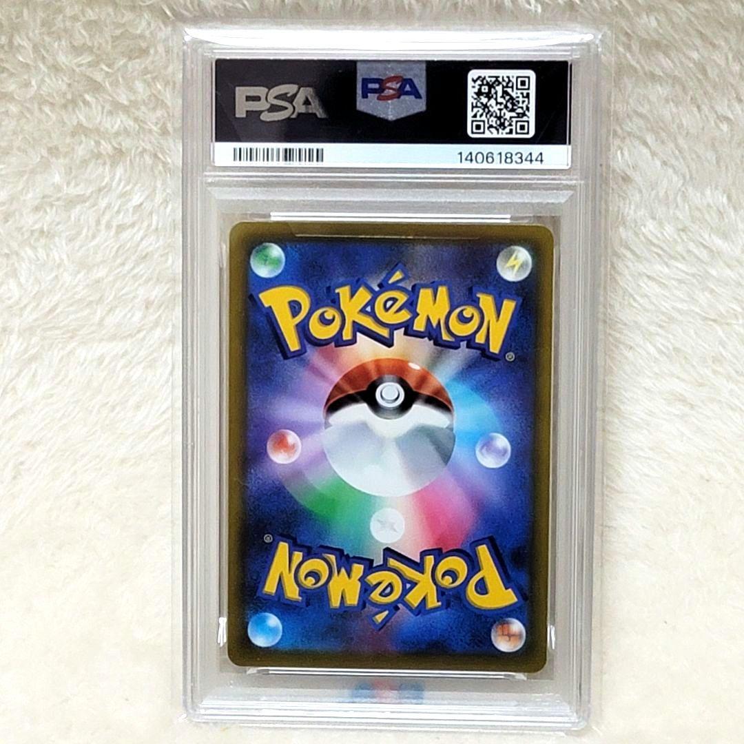 PSA10 リザードンV SR スターバース 103/100 ポケカ ポケモン