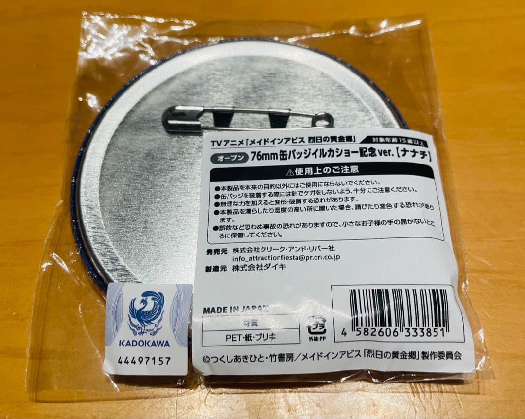 ゲリラ値下げ☆八景島シーパラダイス 76mm缶バッジイルカショー記念verナナチ