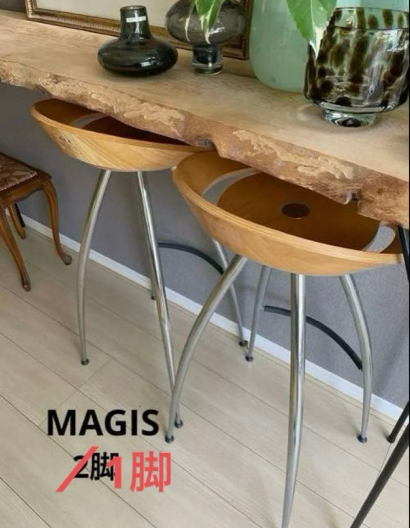 MAGIS Lyra スツール ハイタイプ　脚先ゴム1つ