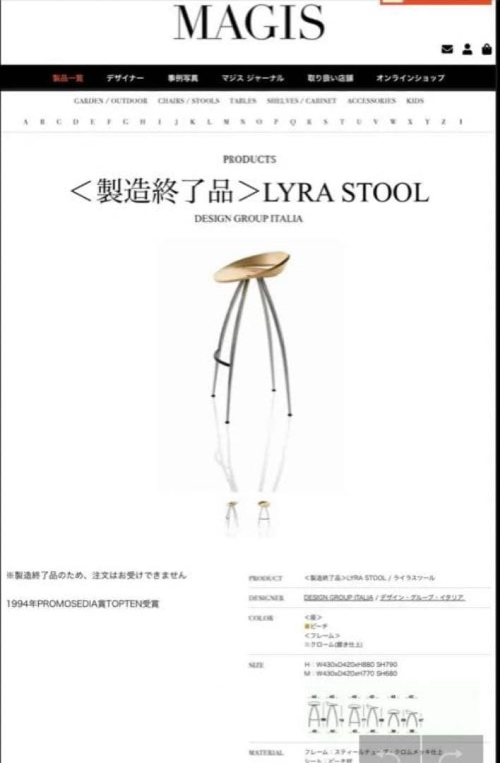 MAGIS Lyra スツール ハイタイプ　脚先ゴム1つ