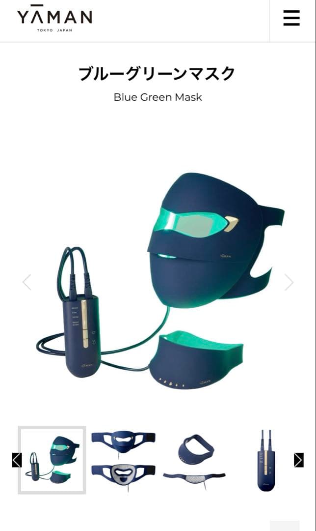 YA-MAN ブルーグリーンマスク