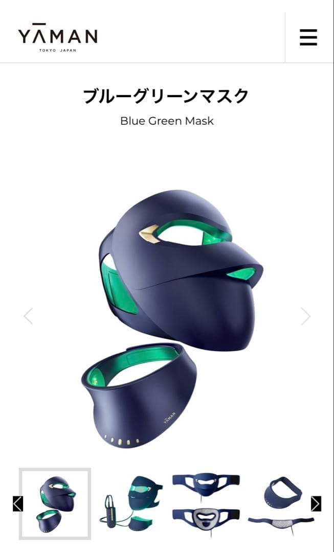 YA-MAN ブルーグリーンマスク