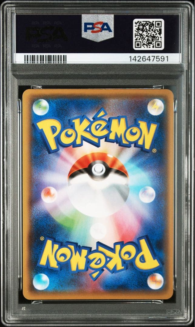 ピカチュウ NAGABA プロモ　【PSA9】　Mint 鑑定品