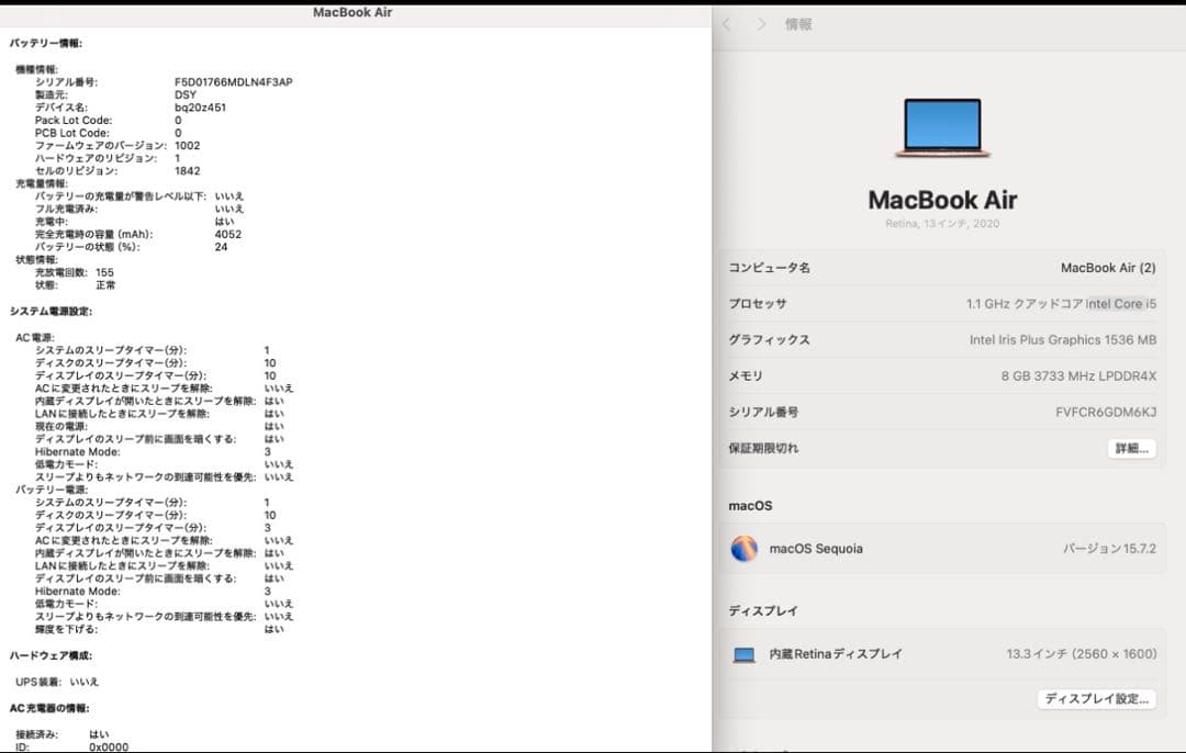 MacBook Air 2020 Retina 13インチ（ローズゴールド）