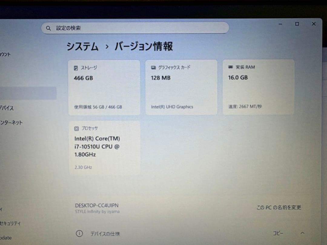 iiyama i7 爆速　動作品
