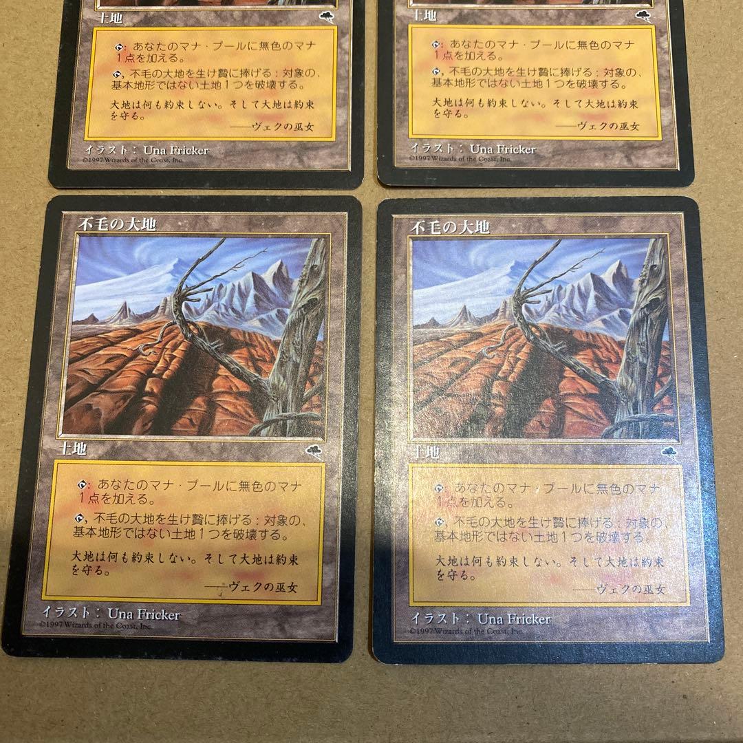 MTG 不毛の大地/Wasteland 日本語 4枚