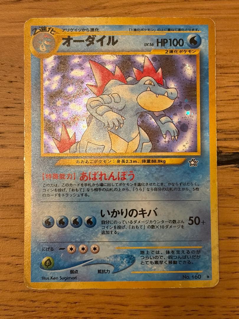 ポケモンカード 旧裏　まとめ売り8枚