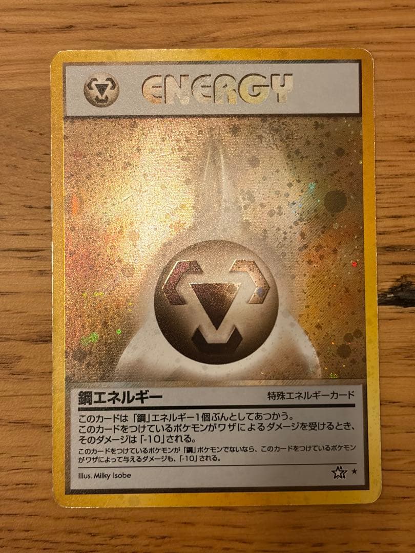 ポケモンカード 旧裏　まとめ売り8枚