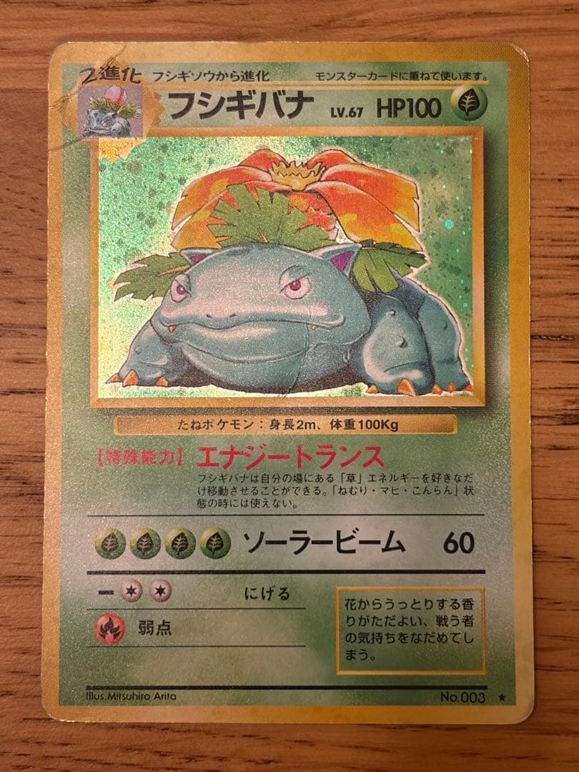 ポケモンカード 旧裏　まとめ売り8枚