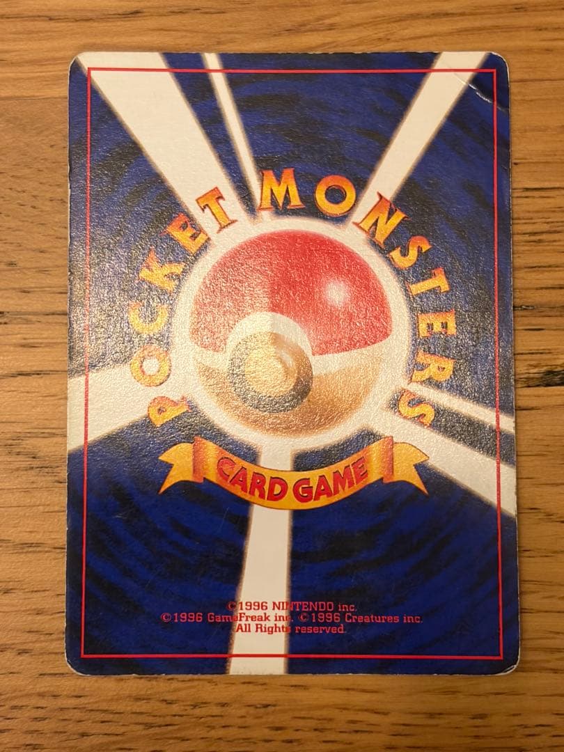 ポケモンカード 旧裏　まとめ売り8枚