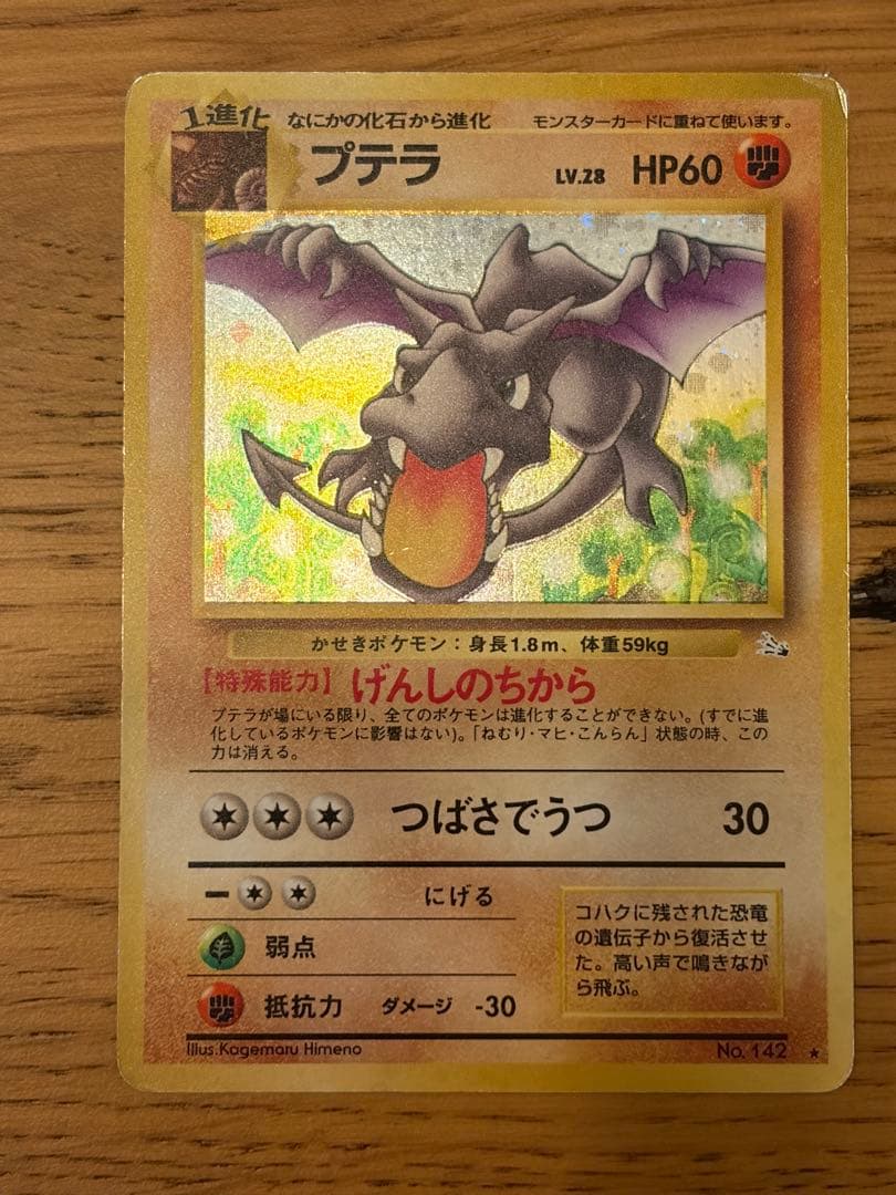 ポケモンカード 旧裏　まとめ売り8枚