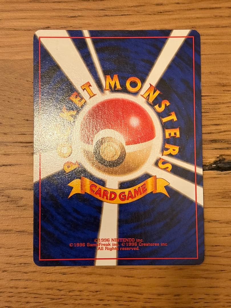 ポケモンカード 旧裏　まとめ売り8枚