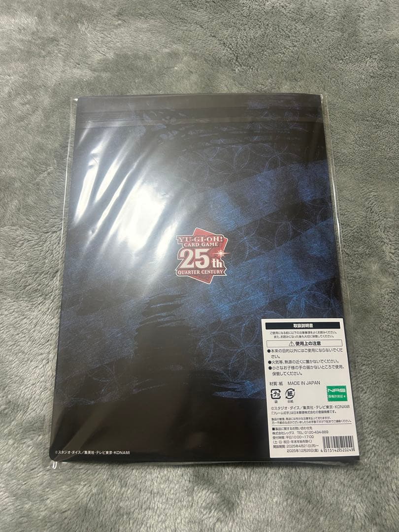 遊戯王 記念セット　浮世絵