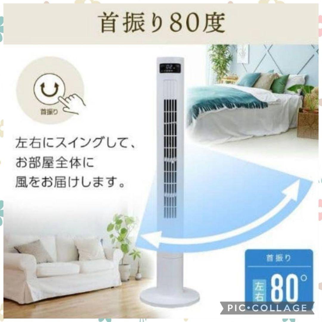 中古品 ※リモコン無し※ 白 DC タワーファン スリム ホワイト
