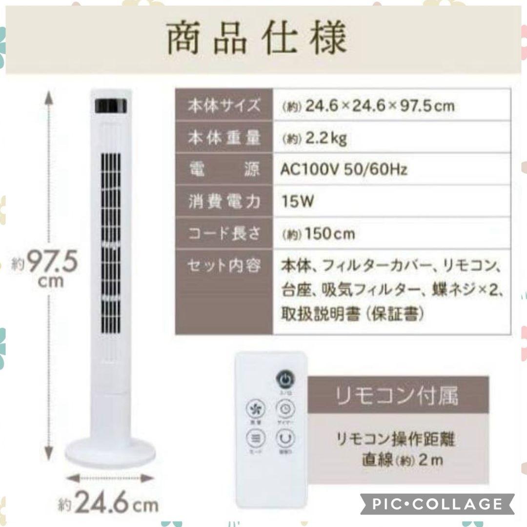 中古品 ※リモコン無し※ 白 DC タワーファン スリム ホワイト