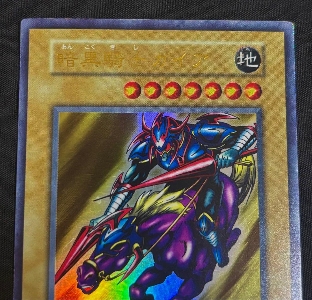 遊戯王　暗黒騎士ガイア　初期　ウルトラレア　1999年　Vol.1 美品