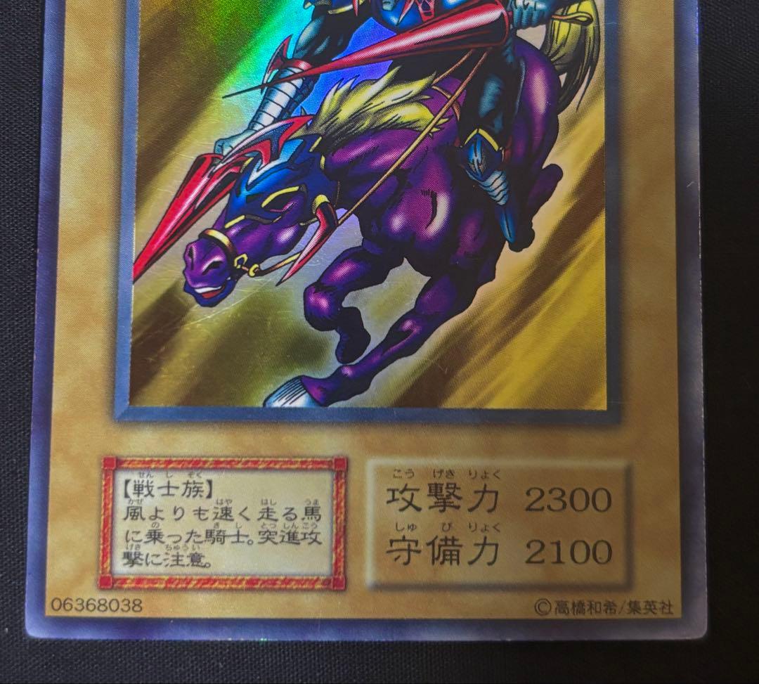 遊戯王　暗黒騎士ガイア　初期　ウルトラレア　1999年　Vol.1 美品
