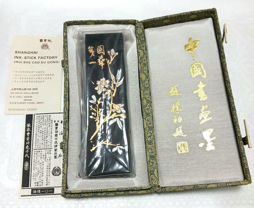 中国墨 鉄斎翁書画宝墨 油煙101 国華第一　252g