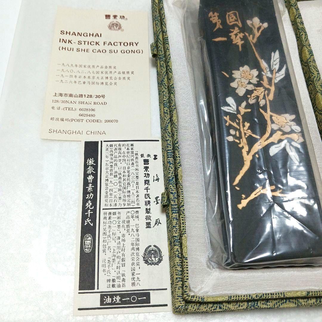 中国墨 鉄斎翁書画宝墨 油煙101 国華第一　252g