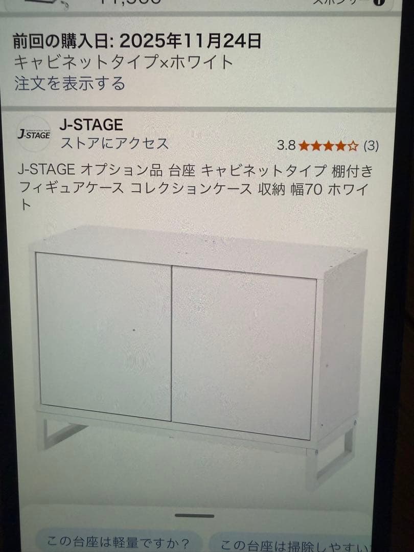 j-stage ワイドレギュラータイプ+ j-stage 台座キャビネットタイプ