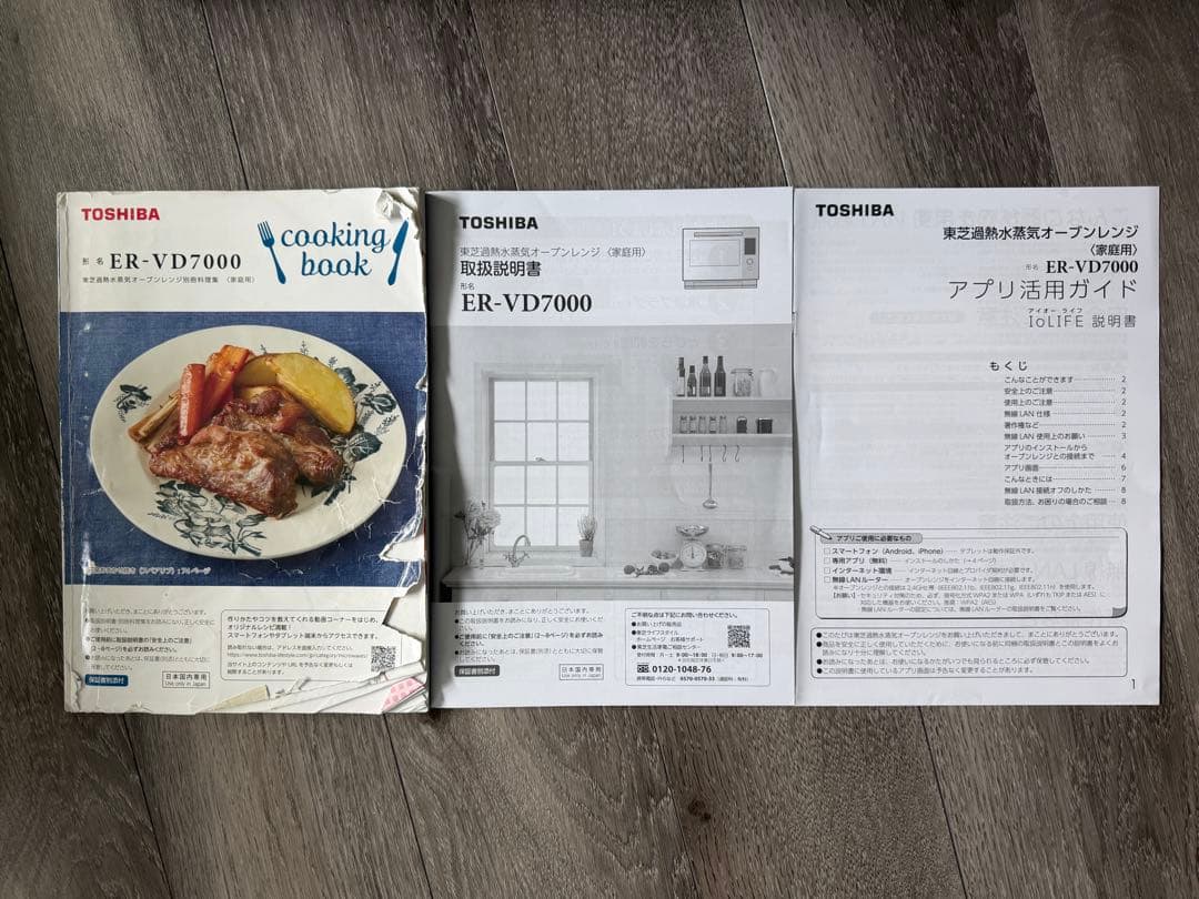 東芝 過熱水蒸気オーブンレンジ 石窯ドーム ER-YD7000