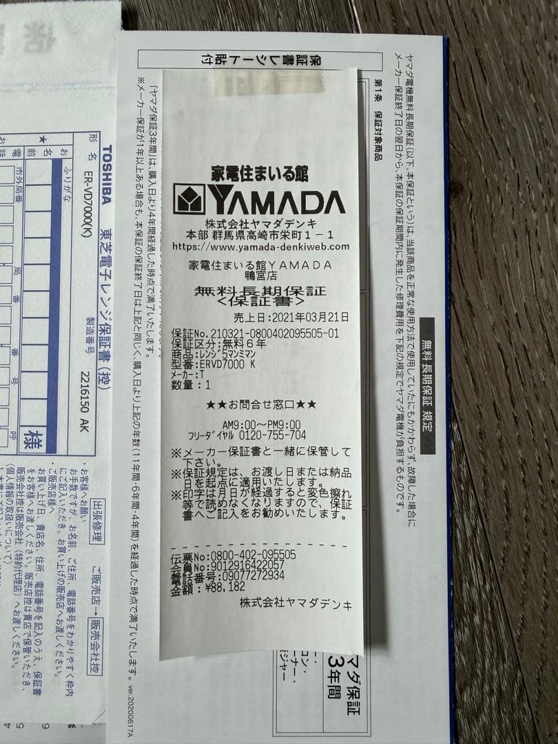 東芝 過熱水蒸気オーブンレンジ 石窯ドーム ER-YD7000