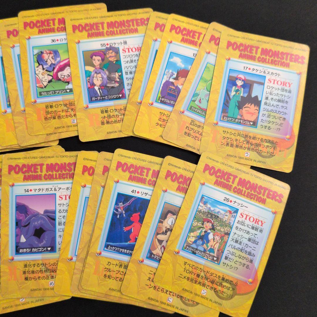 ポケモンカードダス アニメコレクション 46枚セット まとめ売り
