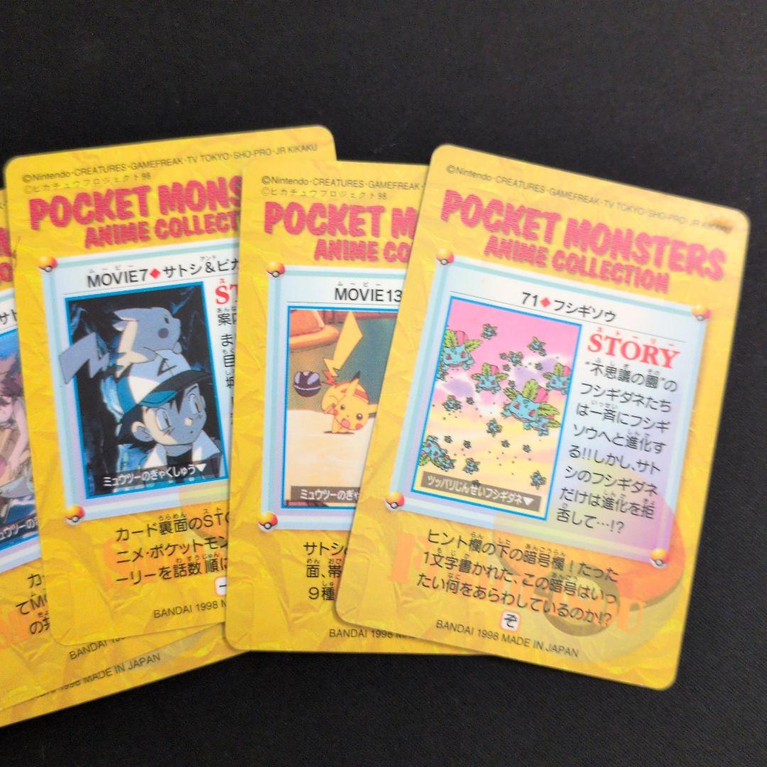 ポケモンカードダス アニメコレクション 46枚セット まとめ売り