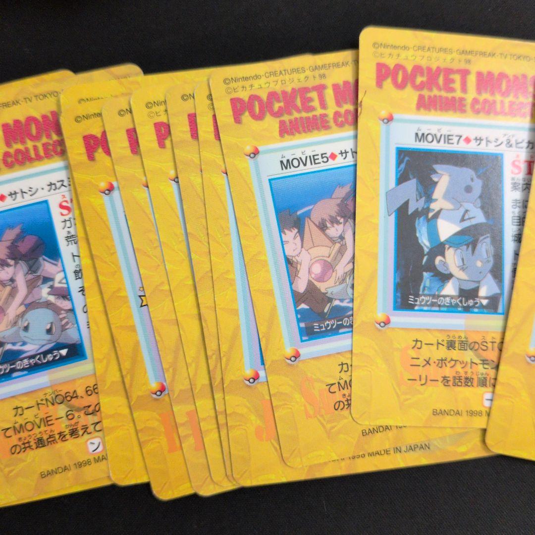 ポケモンカードダス アニメコレクション 46枚セット まとめ売り