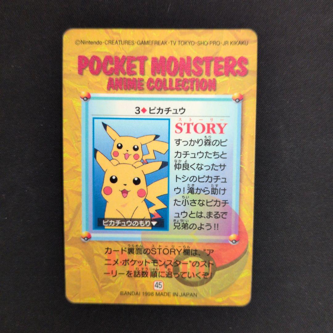 ポケモンカードダス アニメコレクション 46枚セット まとめ売り