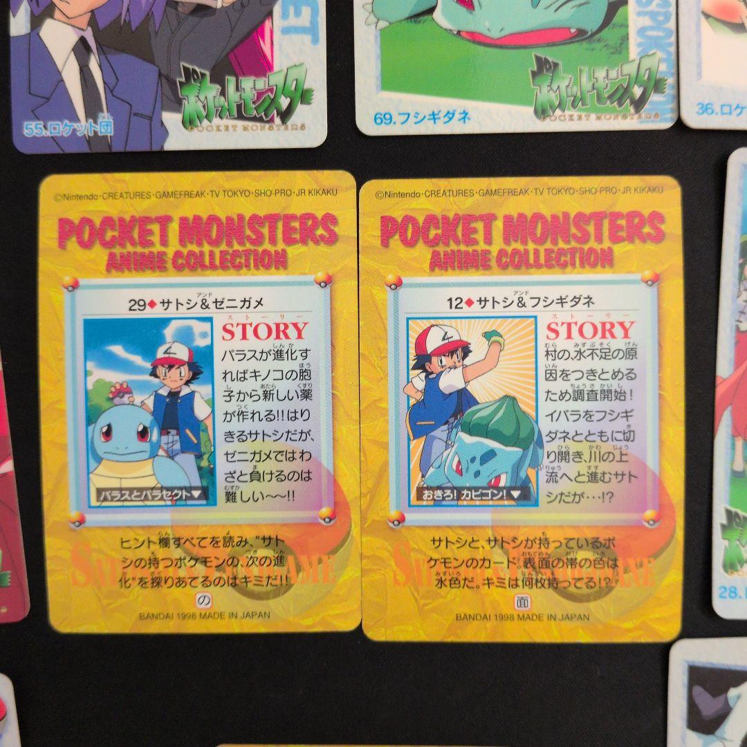 ポケモンカードダス アニメコレクション 46枚セット まとめ売り