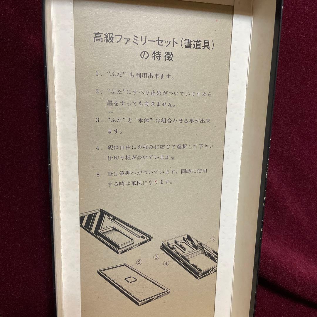 【高級品】書の心　書道セット