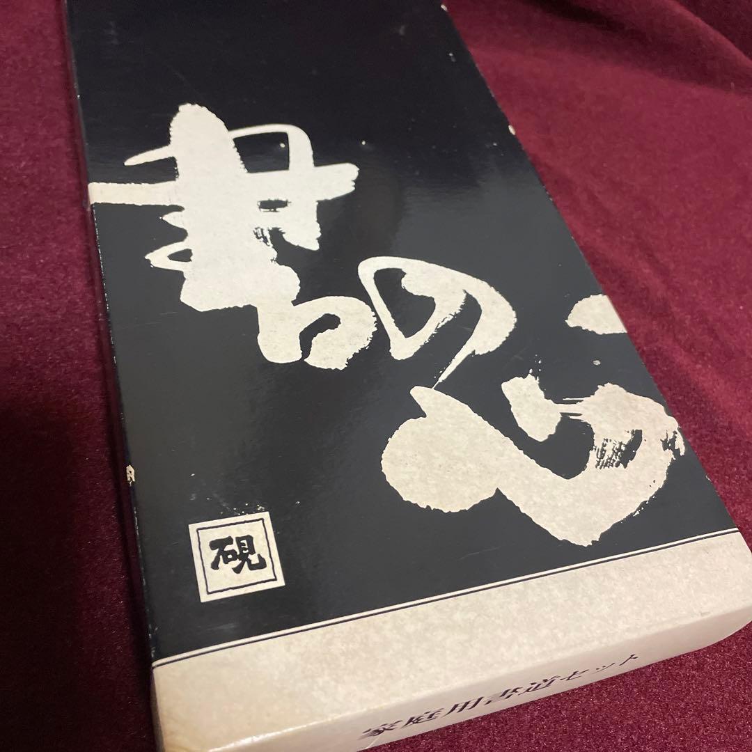 【高級品】書の心　書道セット