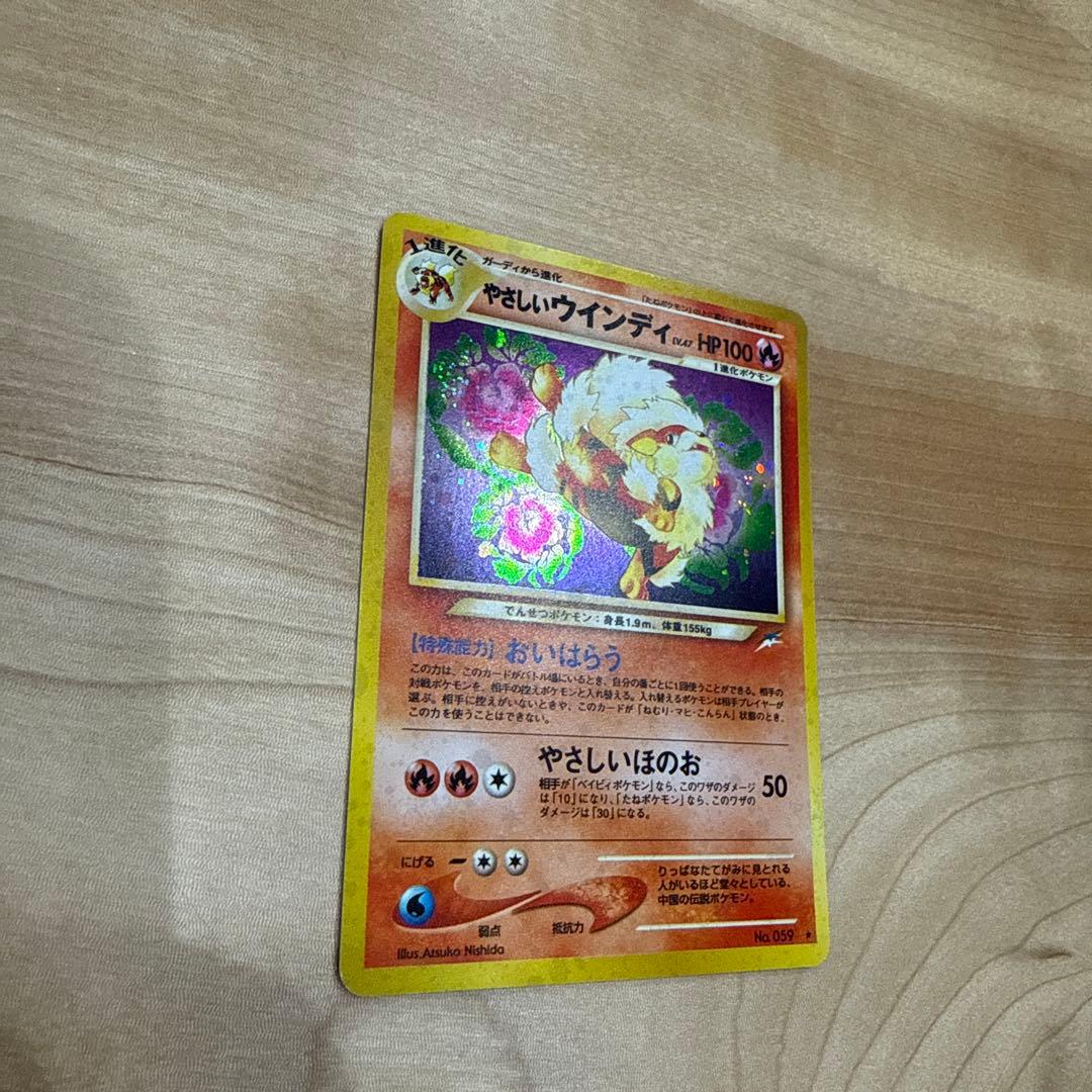 《美品》やさしいウインディ ★ 拡張パック第4弾 闇、そして光へ…