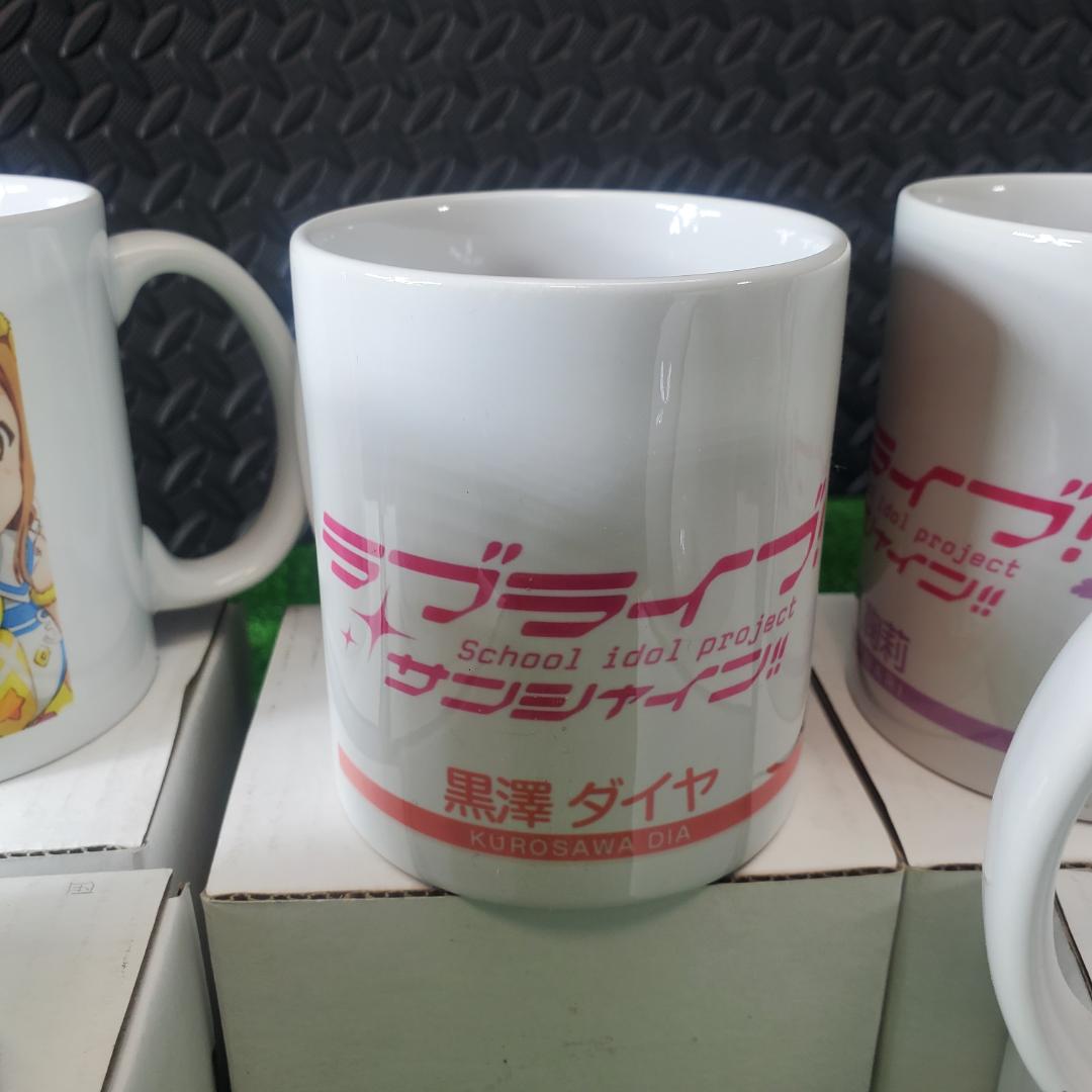 ■まとめて9個セット 新品 ラブライブ! サンシャイン マグカップ 黒澤ルビィ