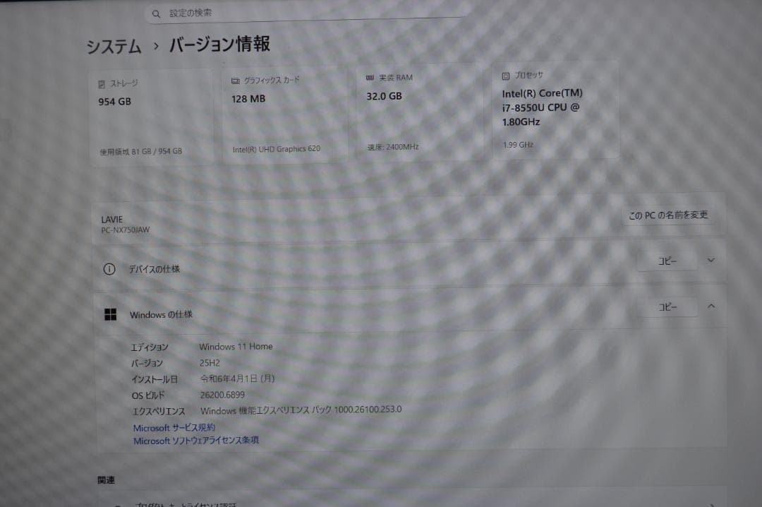 ホワイトLAVIE第8世代Corei7/32G/新品SSD1TB BD再生