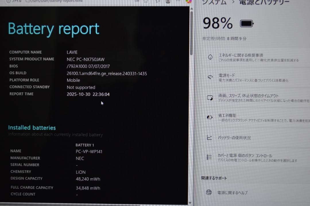 ホワイトLAVIE第8世代Corei7/32G/新品SSD1TB BD再生