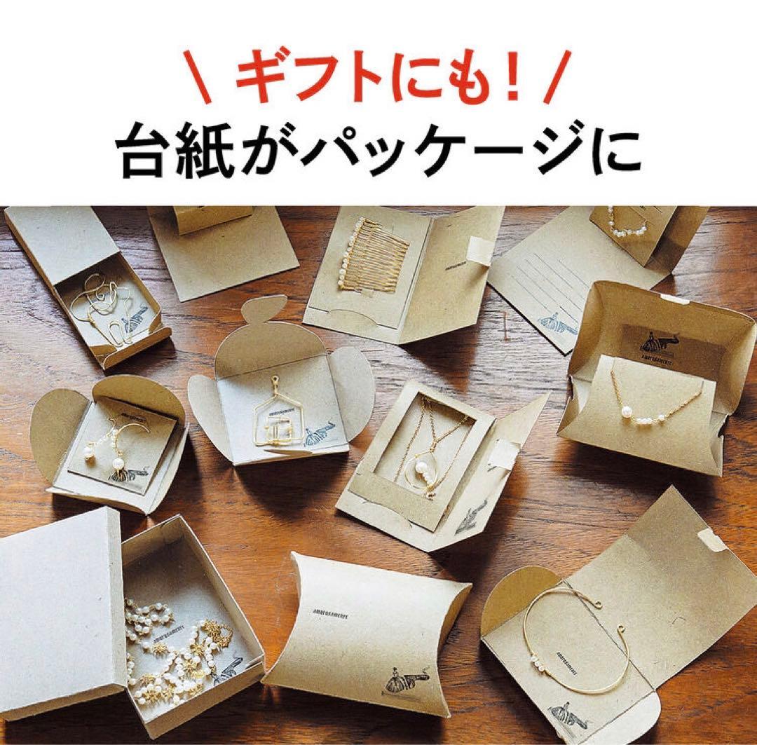 フェリシモ 華奢アクセサリーレッスンプログラム 全セット12回分 講座終了完売品