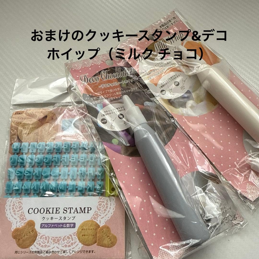 スイーツデコ用モールドと廃盤モンブランメーカー