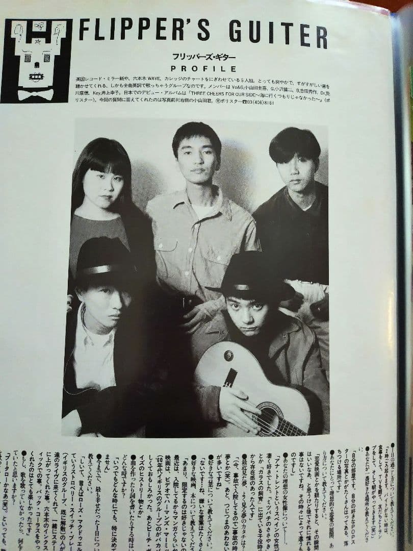 フリッパーズ・ギター&オザケン　切り抜き