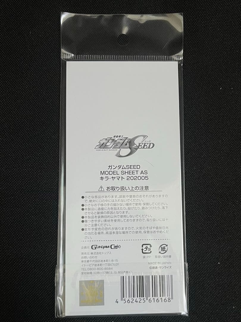 キラ アクリルスタンド ガンダムSEED カフェ