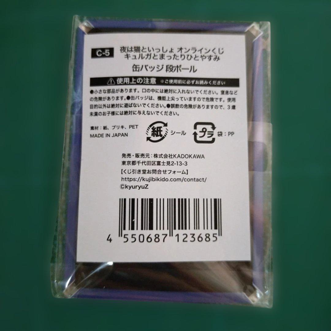 doorzo公式アカウント01ページ