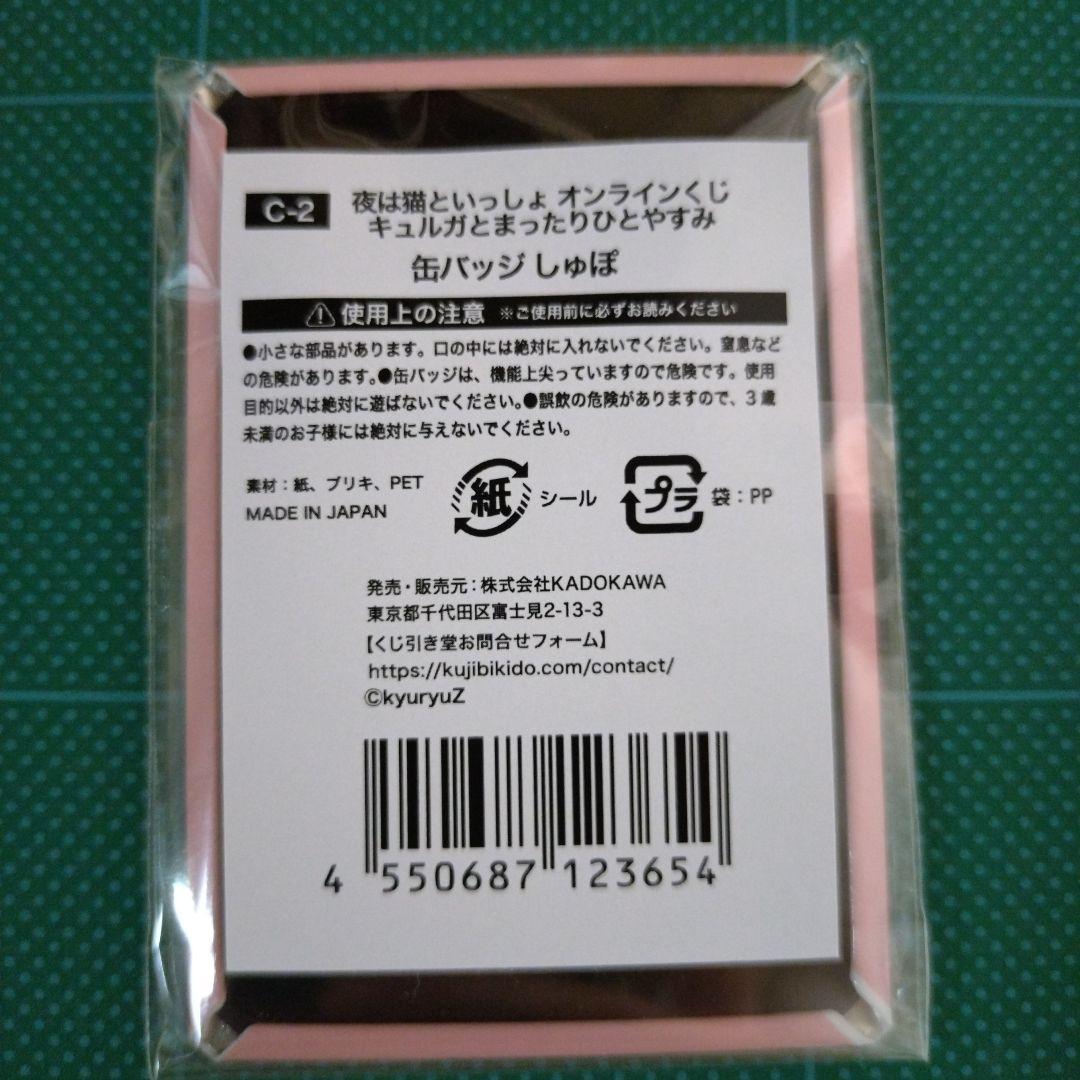 doorzo公式アカウント01ページ