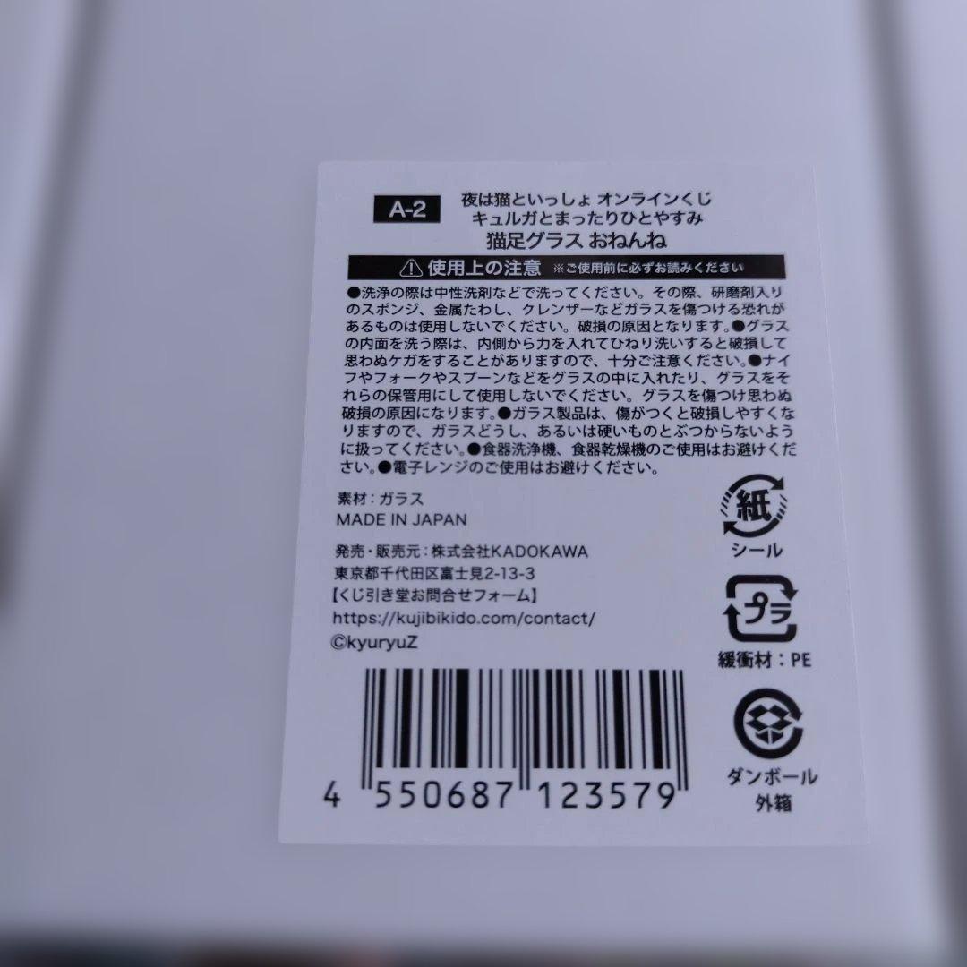 doorzo公式アカウント01ページ