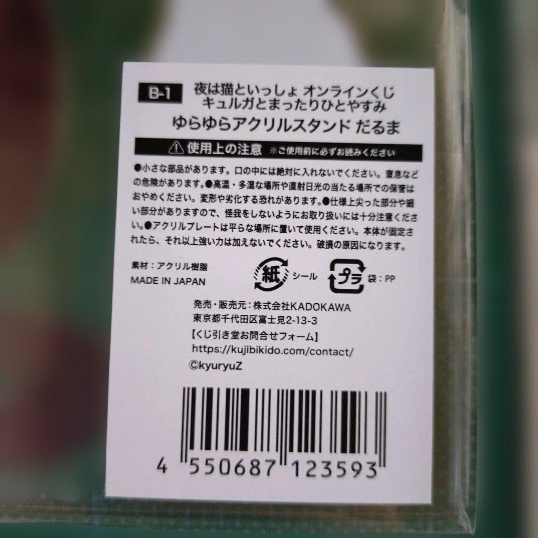 doorzo公式アカウント01ページ