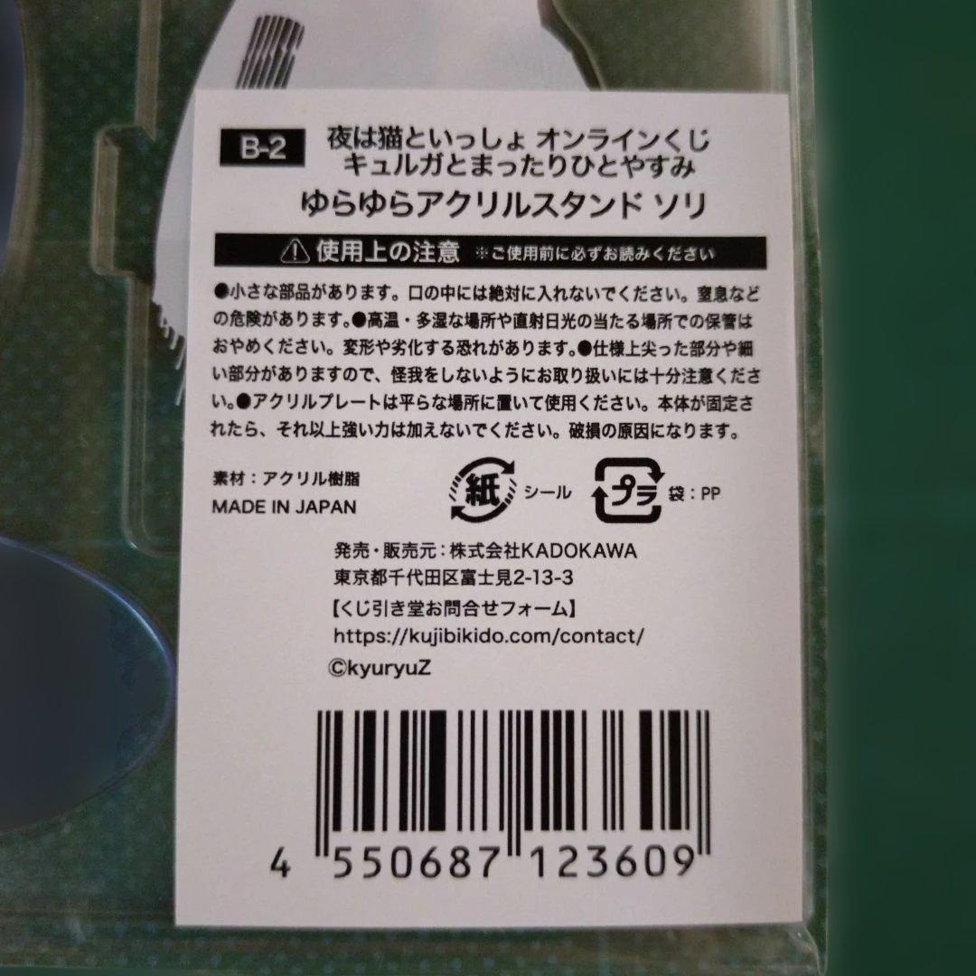 doorzo公式アカウント01ページ