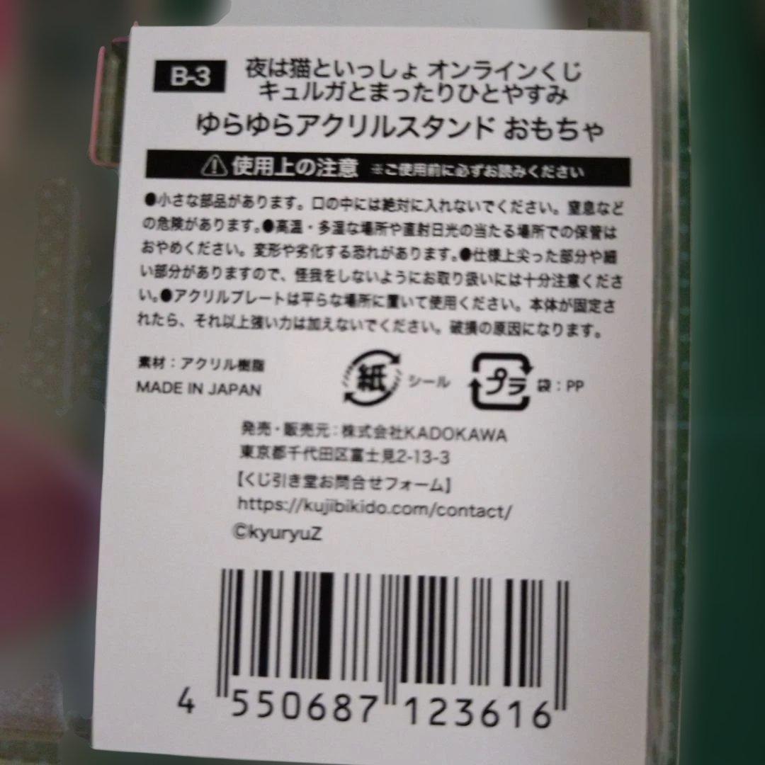 doorzo公式アカウント01ページ