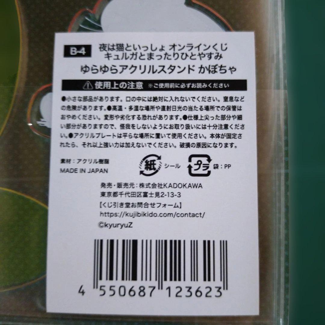 doorzo公式アカウント01ページ