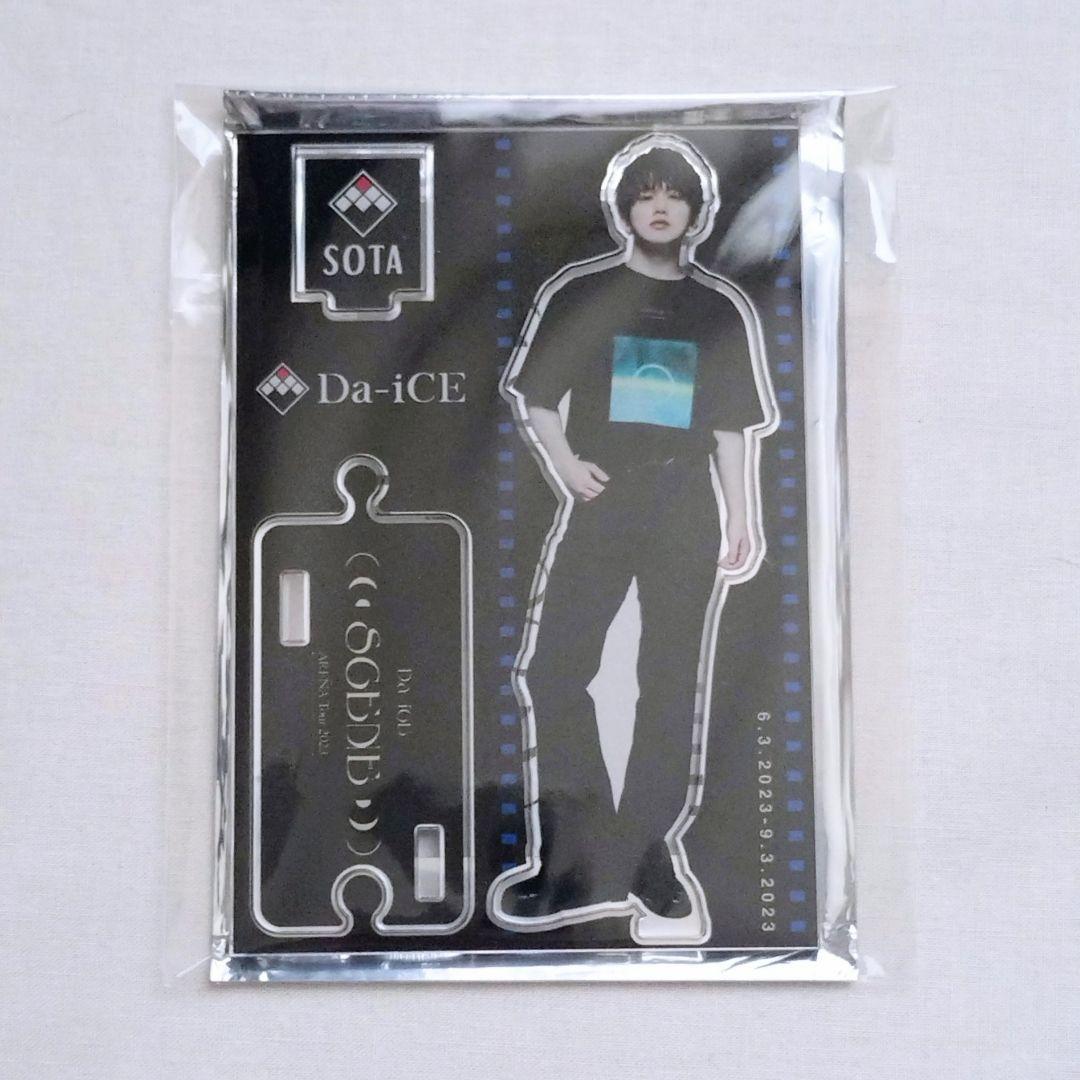 Da-iCE 花村想太くんグッズ まとめ売り