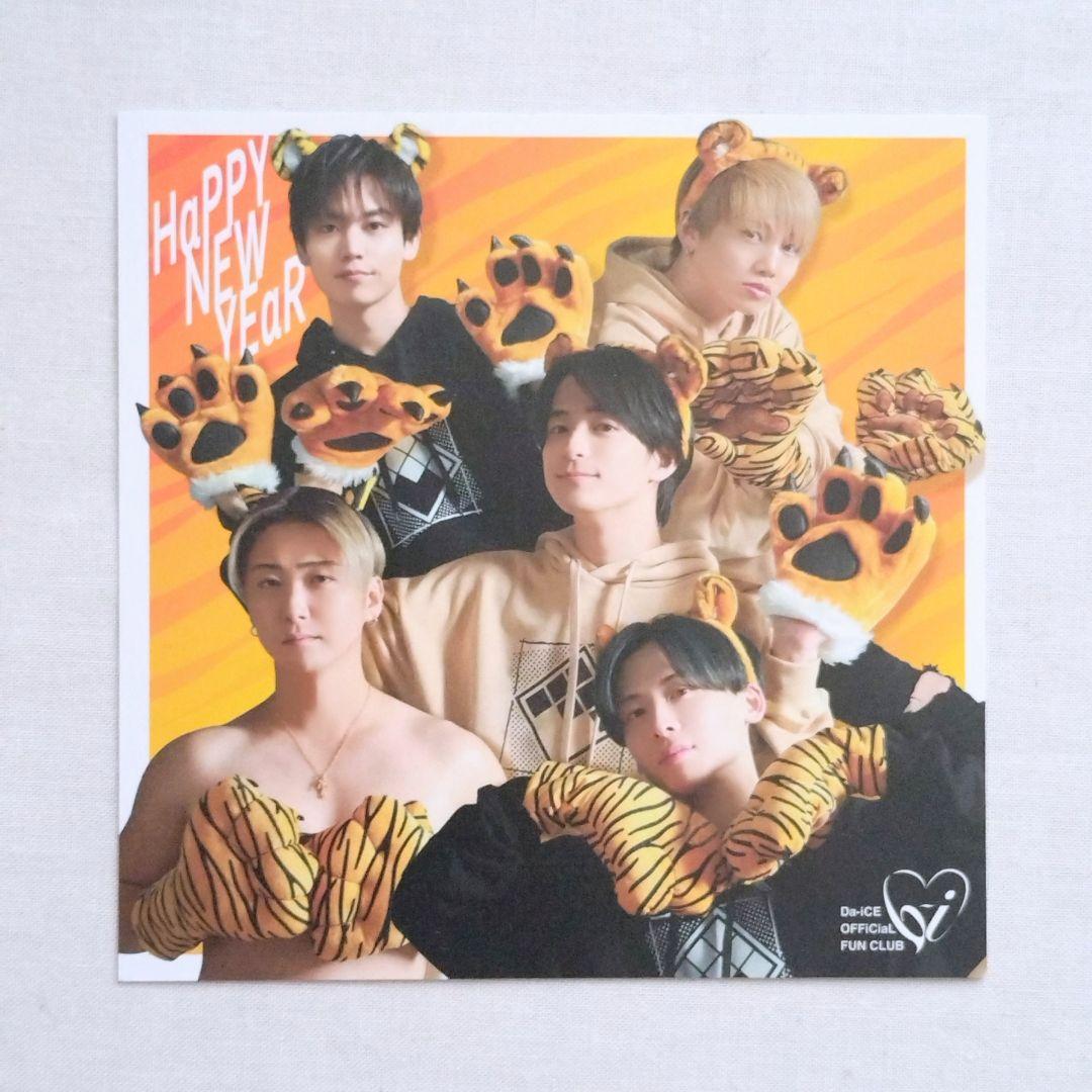 Da-iCE 花村想太くんグッズ まとめ売り